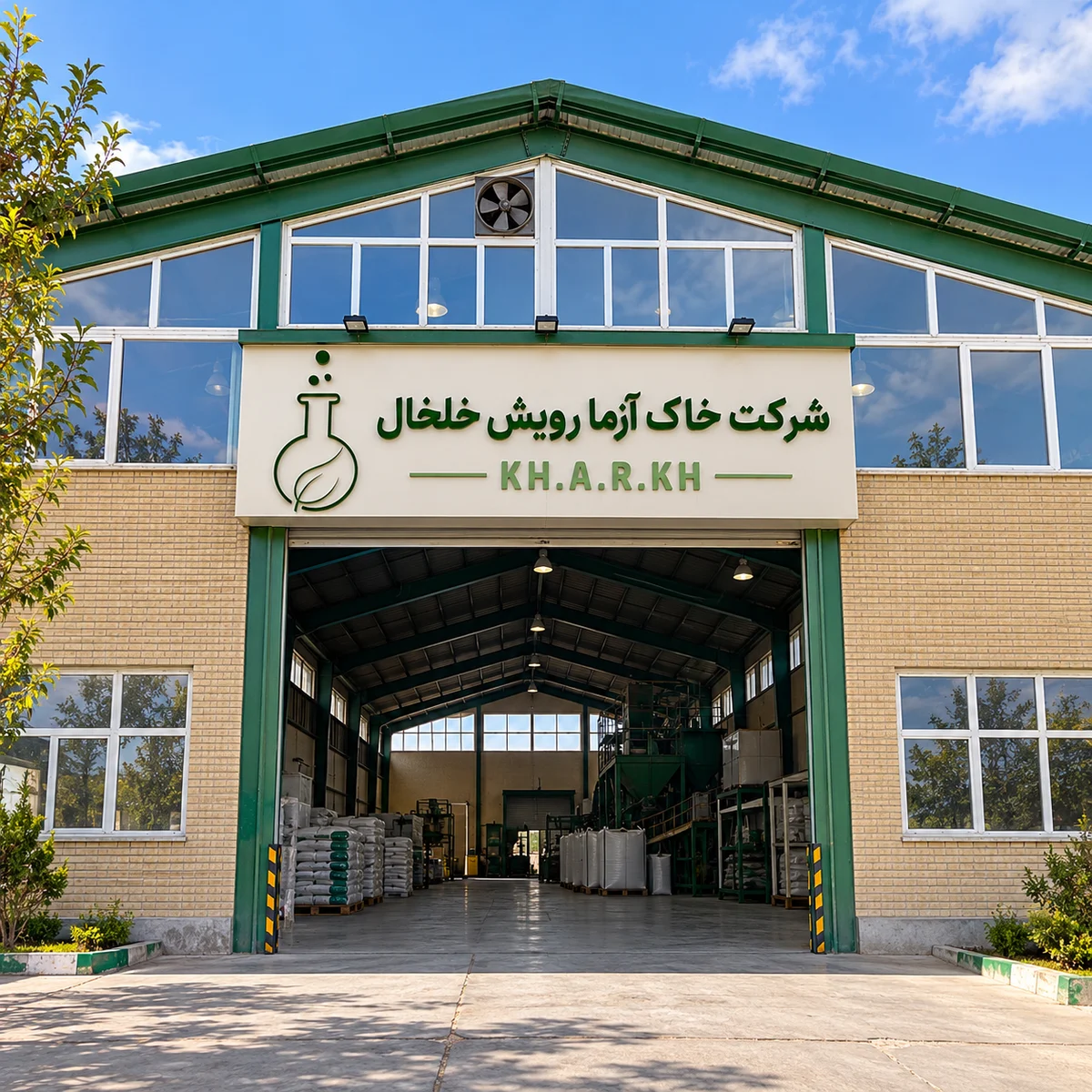 ورودی شرکت خاک آزمای رویش خلخال