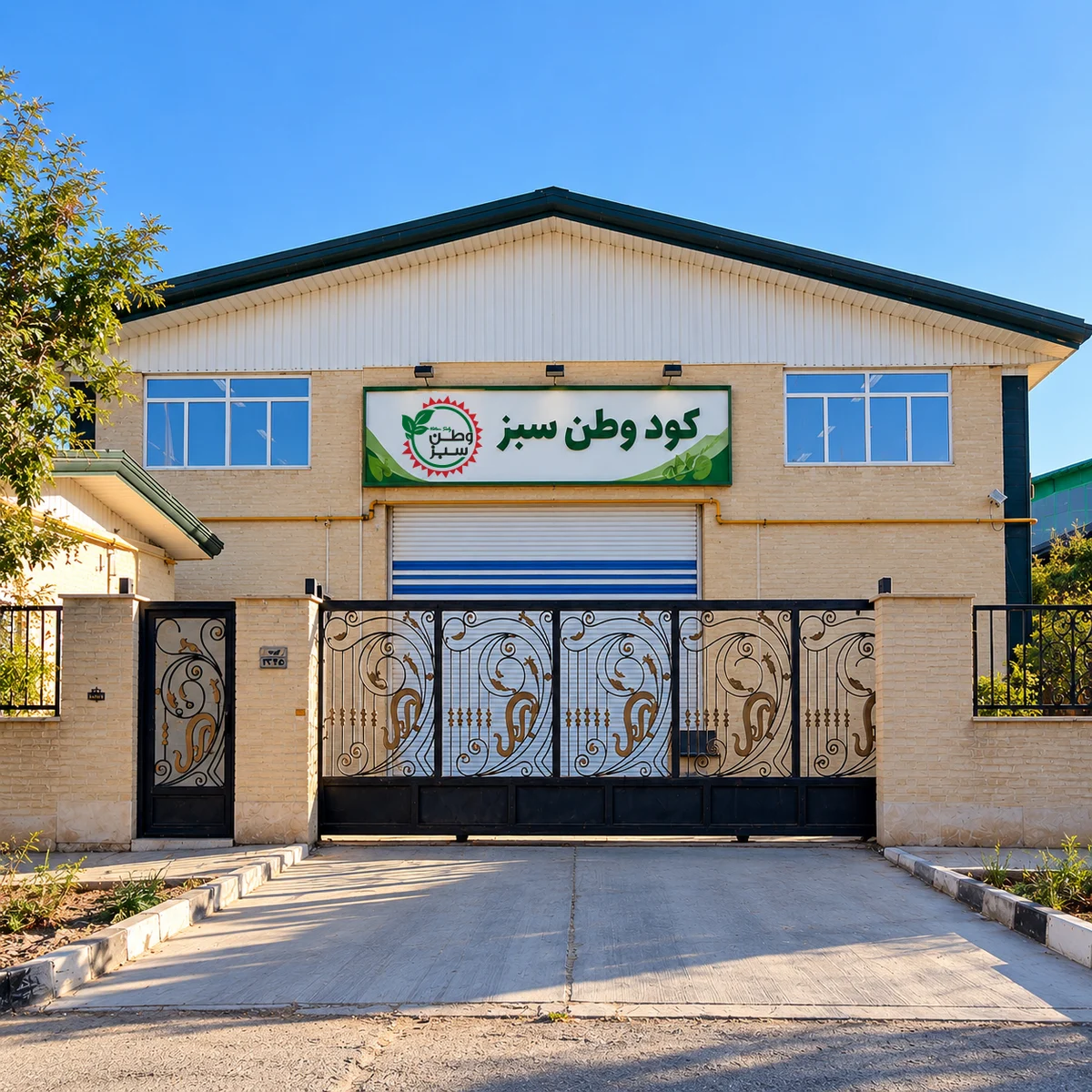 کارخانه وطن سبز اشتهارد؛ تصویر 6